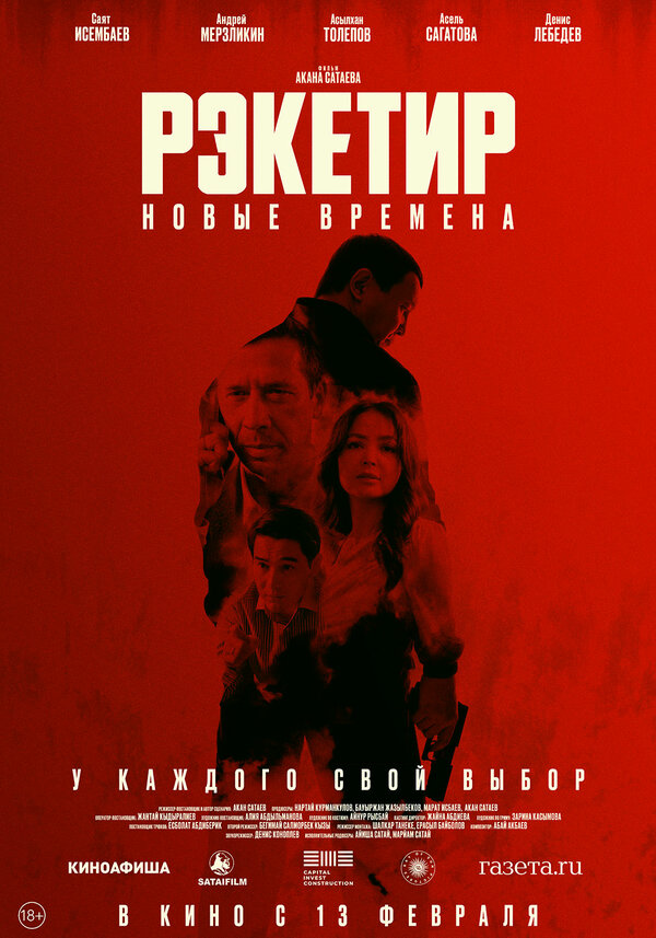 Постер сериала